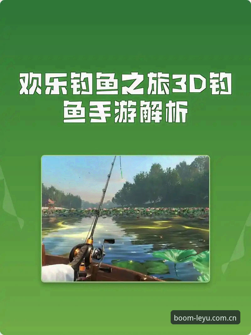 乐鱼官网地址 乐游平台深度分析:从官网地址到APP下载,老用户带你全面解析乐鱼可靠平台的优势